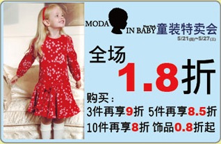 MODA IN BABYͯװȫ1.8