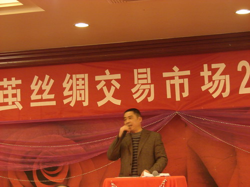 中国茧丝绸交易市场2008新年晚会隆重